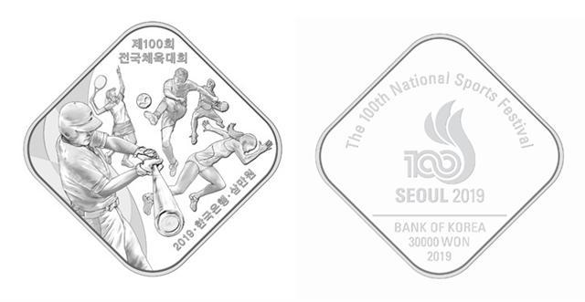 제100회 전국체전 마스코트 해띠ㆍ해온.