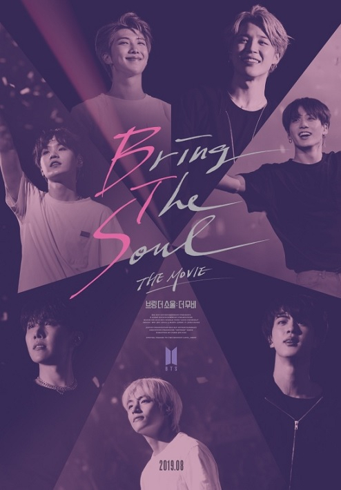 방탄소년단의 세 번째 영화 '브링 더 소울'이 오는 8월7일 전 세계 동시 개봉된다고 26일 소속사인 빅히트엔터테인먼트 측이 밝혔다. [OSEN]