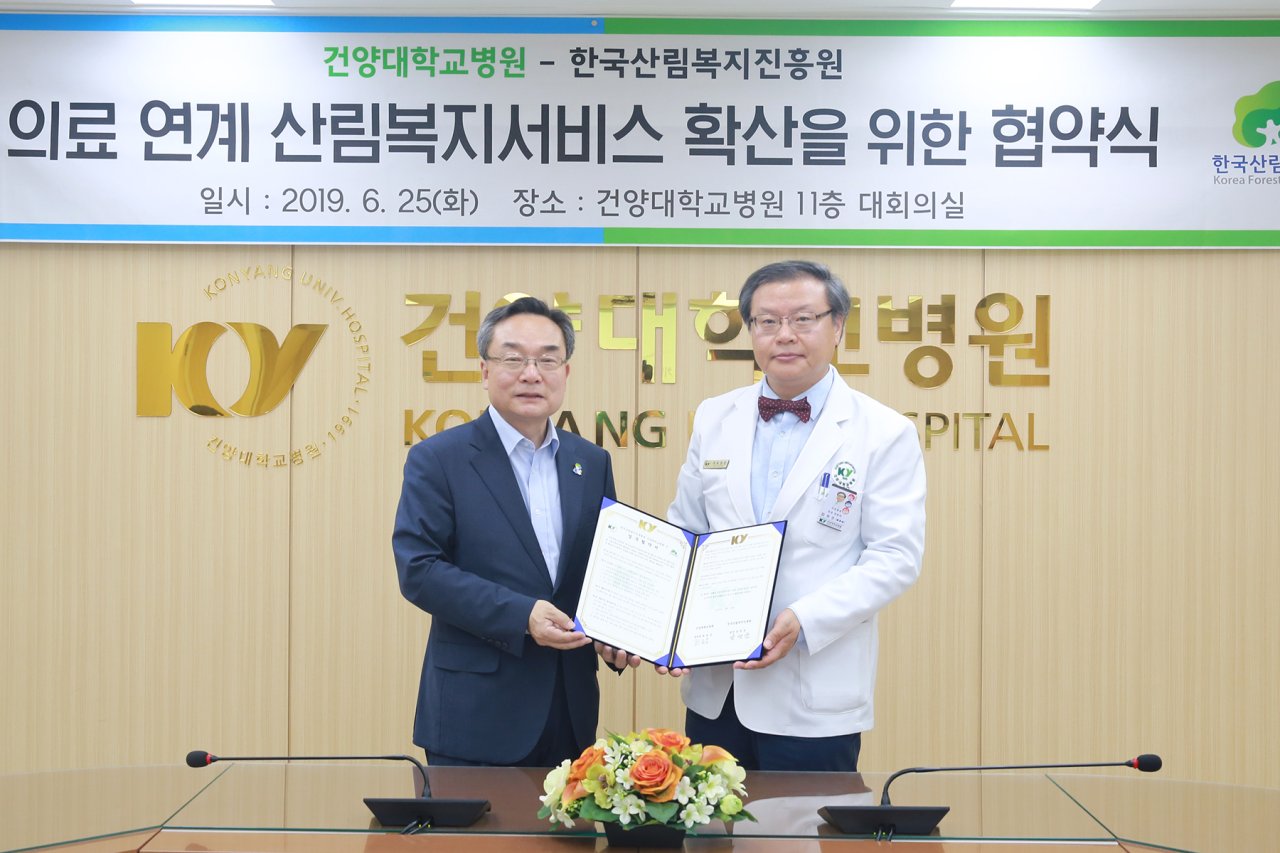 한국산림복지진흥원 윤영균 원장(왼쪽)과 건양대병원 최원준 의료원장(오른쪽)이 업무협약 체결 후 기념촬영을 하는 모습