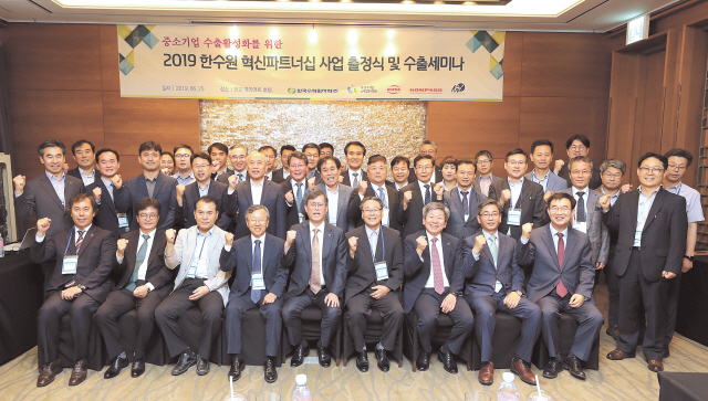 ‘2019 혁신파트너십 사업 출정식’ 개최를 기념하여 참석자들이 기념촬영을 하고 있다.
[한수원 제공]