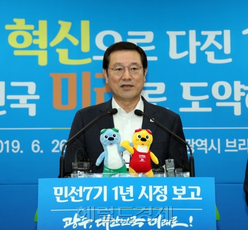 이용섭 광주광역시장이 26일 오전 시청 브리핑룸에서 취임 1주년 기념 기자회견을 열고 있다. [박대성 기자 / parkds@heraldcorp.com]