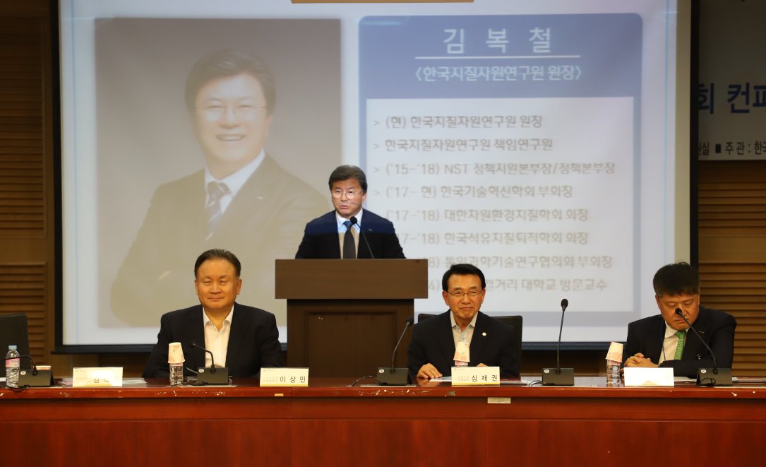 26일 국회의원회관 제2세미나실에서 열린 백두산 화산연구 남북교류 활성화를 위한 국회 컨퍼런스에서 지질자원연 김복철 원장이 환영사를 하고 있다.[한국지질자원연구원 제공]
