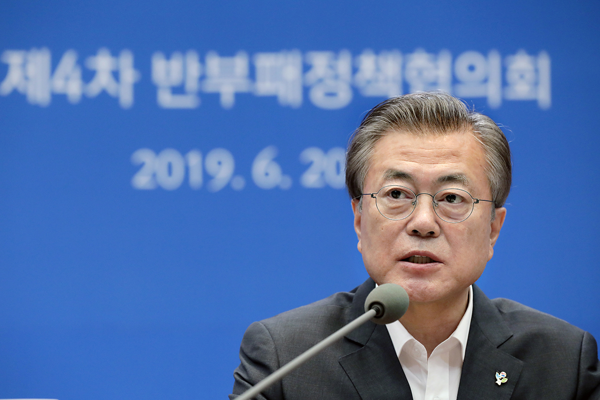 문재인 대통령이 지난 20일 열린 제4차 반부패정책협의회에 참석해 발언하고 있다 [청와대 제공]