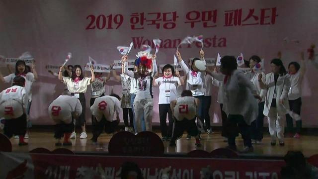 지난 26일 서울 서초구의 한 호텔에서 진행된 자유한국당 우먼 페스타 행사 중 일부.
[행사 영상 캡처]