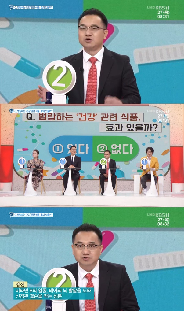 [KBS1 아침마당 ]