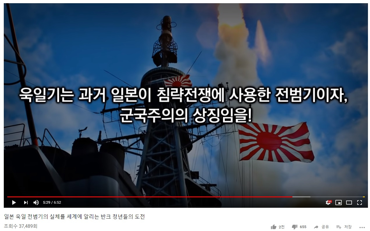 [유튜브 채널 반크 캡처]