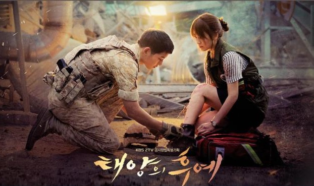 KBS2 드라마 '태양의 후예' 홈페이지 메인 화면. [KBS 홈페이지 캡처]