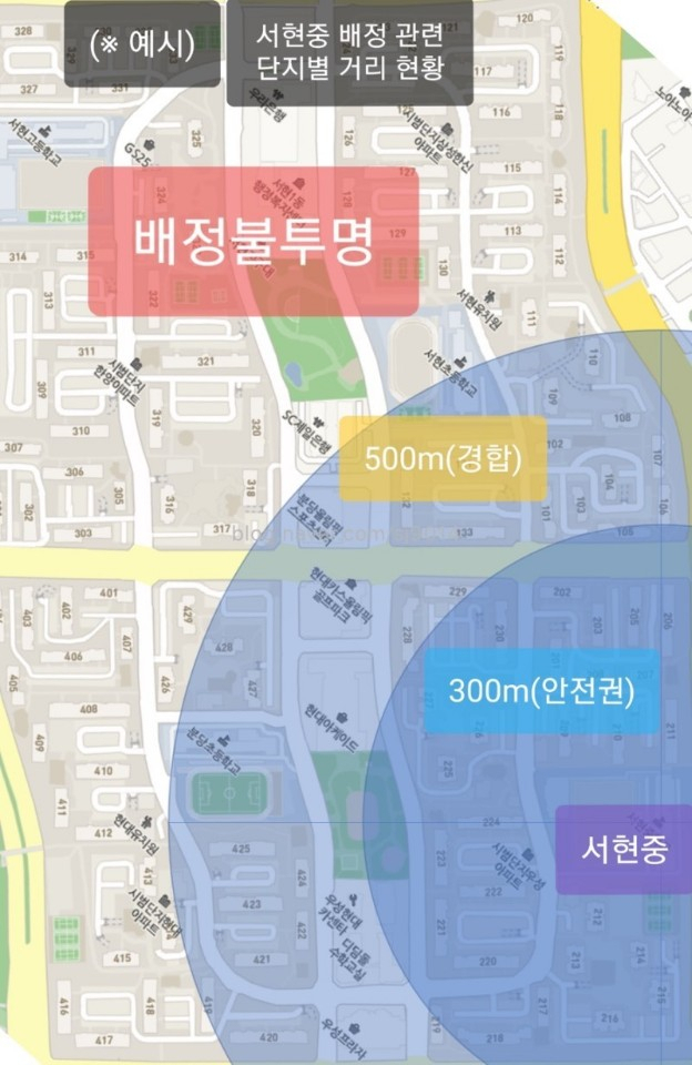 현재 서현동 일대 학교는 포화 상태다. 추가로 수천세대가 유입되면, 과포화 상태가 더욱 심화될 것이라 주민들은 말한다. [서현동 110번지 대책위 제공]
