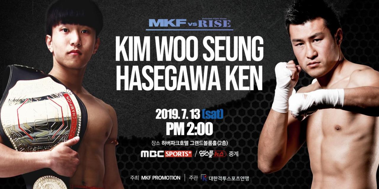 전국 고교격투대전 초대 챔피언 김우승, 일본 무에타이 챔피언과 격돌 - 헤럴드경제