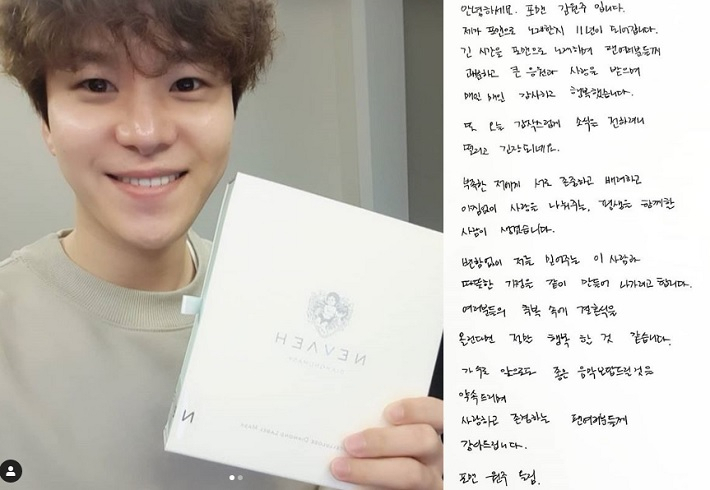포맨 김원주가 9월 결혼식을 올린다고 자신의 SNS에 자필 편지를 업로드했다. 비연예인 신부인 예비신부와 오랜 기간 교제를 해온 것으로 알려진 김원주는 팬들에게 결혼이후에도 좋은 곡으로 인사를 올리겠다며 감사의 인사를 전했다. [김원주 인스타그램 캡처]