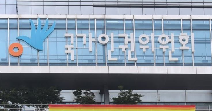 National Human Rights Commission of Korea (Yonhap)