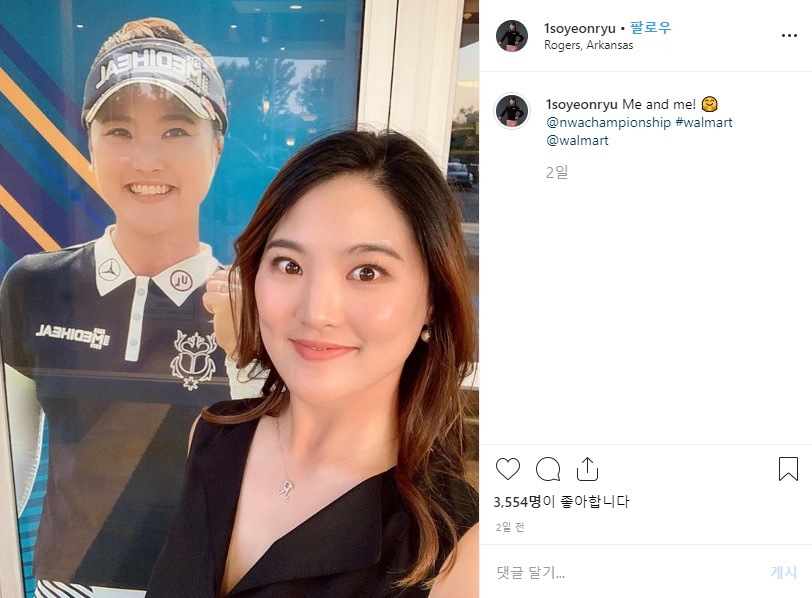 [유소연 인스타그램 캡처]