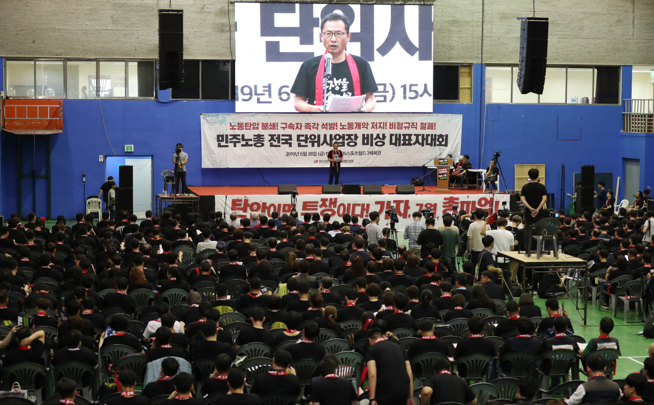 28일 오후 서울 강서구 KBS스포츠월드 제2체육관에서 열린 민주노총 2019년 전국단위사업장 비상대표자대회에서 김명환 위원장이 대회사를 하고 있다. [연합]