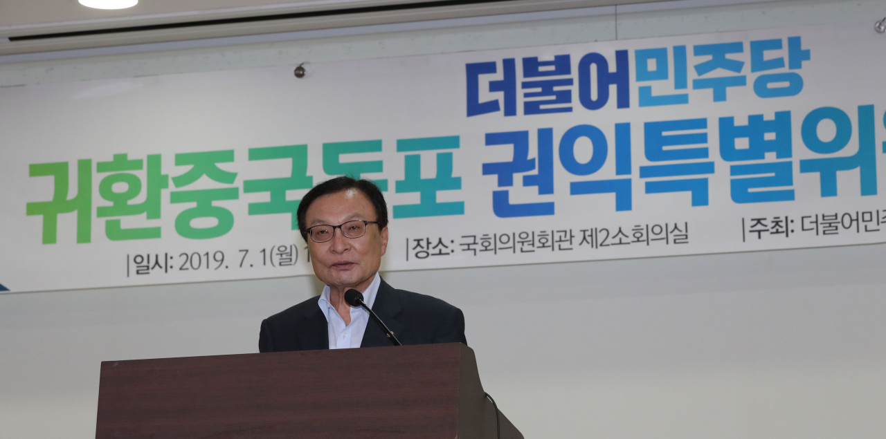 더불어민주당 이해찬 대표가 1일 오전 국회 의원회관에서 열린 귀환중국동포 권익특별위원회 발대식에서 축사를 하고 있다. 연합뉴스