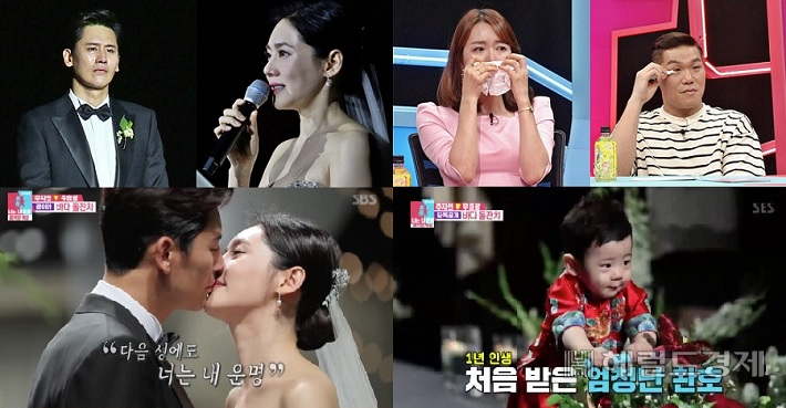 SBS '동상이몽 시즌2-너는 내 운명' 100회 특집편에 등장한 추자현-우효광 커플의 결혼식과 아들 바다의 돌잔치 모습이 1일 방송을 통해 공개되면서 눈물바다를 이뤘다. [SBS '동상이몽 시즌2-너는 내 운명' 방송 캡처]