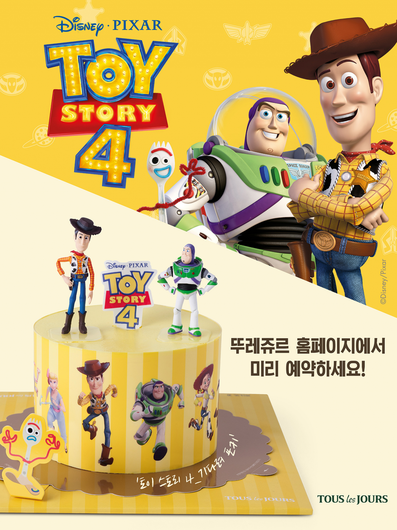 뚜레쥬르 케이크 예약 및 픽업서비스 관련 이미지 [제공=CJ푸드빌]