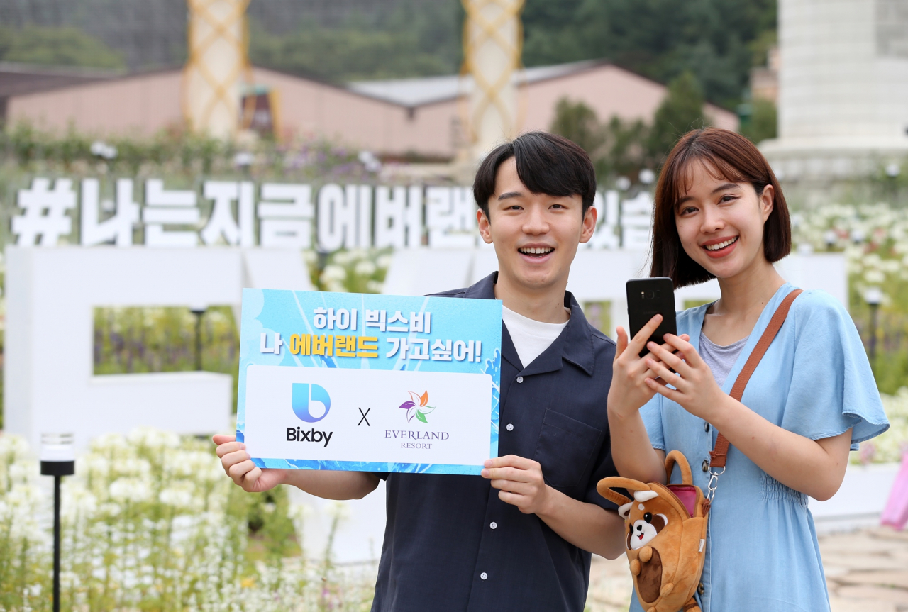 삼성물산 리조트(대표 정금용)부분이 운영하는 에버랜드는 국내 테마파크 최초로이달부터 삼성전자 모바일 음성 AI 플랫폼 '빅스비'를 통해 에버랜드 이용 정보를보다 정확하고 편리하게 사용할 수 있는 서비스를 오픈했다. [삼성물산제공]