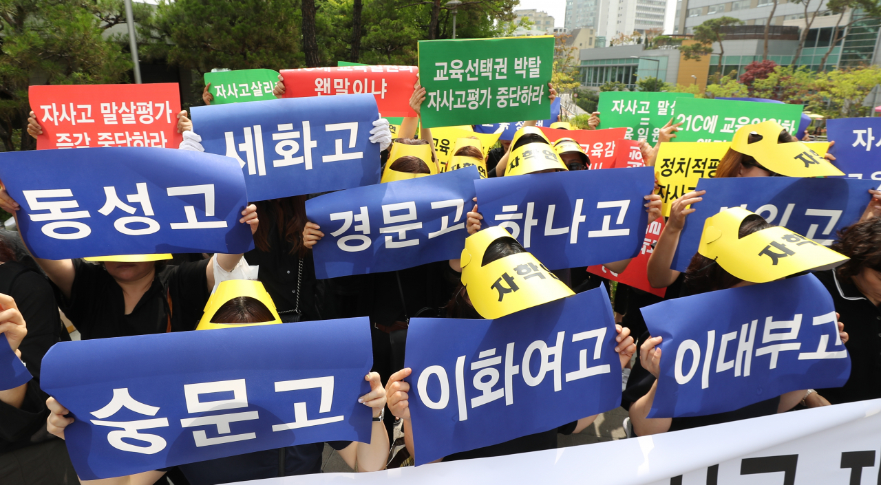 [1일 오전 서울 종로구 서울시교육청 앞에서 서울 자율형사립고 학부모연합회 관계자들이 자사고 지정취소 반대 3만명 서명을 전달하기 전 기자회견을 하고 있다. 이들은 기자회견을 통해 서울 교육청의 자사고 운영성과평가는 자사고 폐지에 목적을 둔 자사고 죽이기라며 운영성과 결과와 평가 위원을 투명하게 공개할 것을 촉구했다. 사진=연합뉴스]