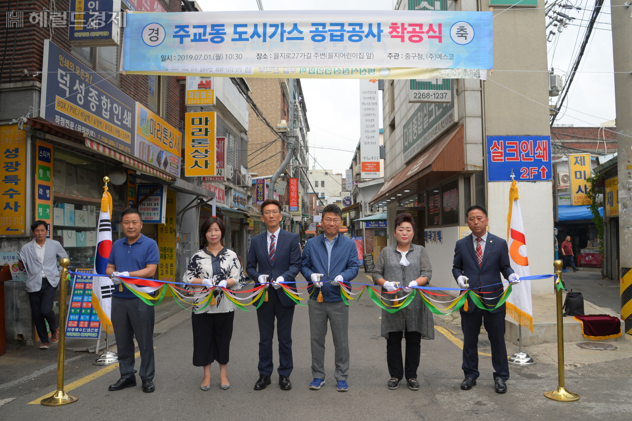 주교동 도시가스 공급공사 착공식에 참석한 서양호 중구청장(오른쪽 세 번째), 고영만 예스코 고객서비스 부문장(오른쪽 네번째)과 주민 대표들이 착공 테이프를 자르고 있다. [중구]