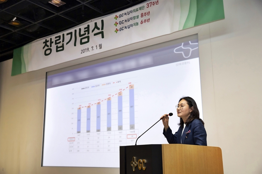 이은희 GC녹십자의료재단 원장의 창립 37주년 기념사