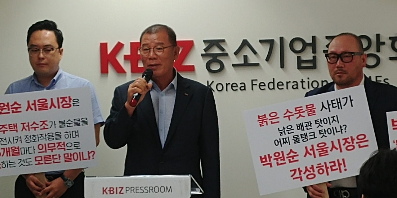 이호석 한국탱크협동조합 이사장(가운데)이 2일 서울 여의도 중소기업중앙회에서 붉은 수돗물 사태의 원인은 저수조(물탱크)가 아니라고 설명하고 있다.