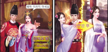 왕이되는자 광고 내용 중 강간을 암시하는 내용. [게임물관리위원회]