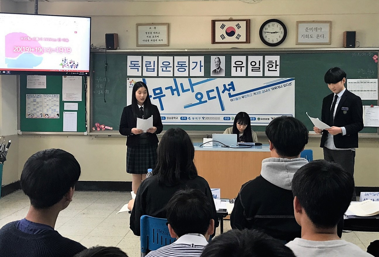 창업주 유일한 박사의 뜻을 이어 유한양행이 만든 청소년 창의력 함양 프로그램 '아무거나'.