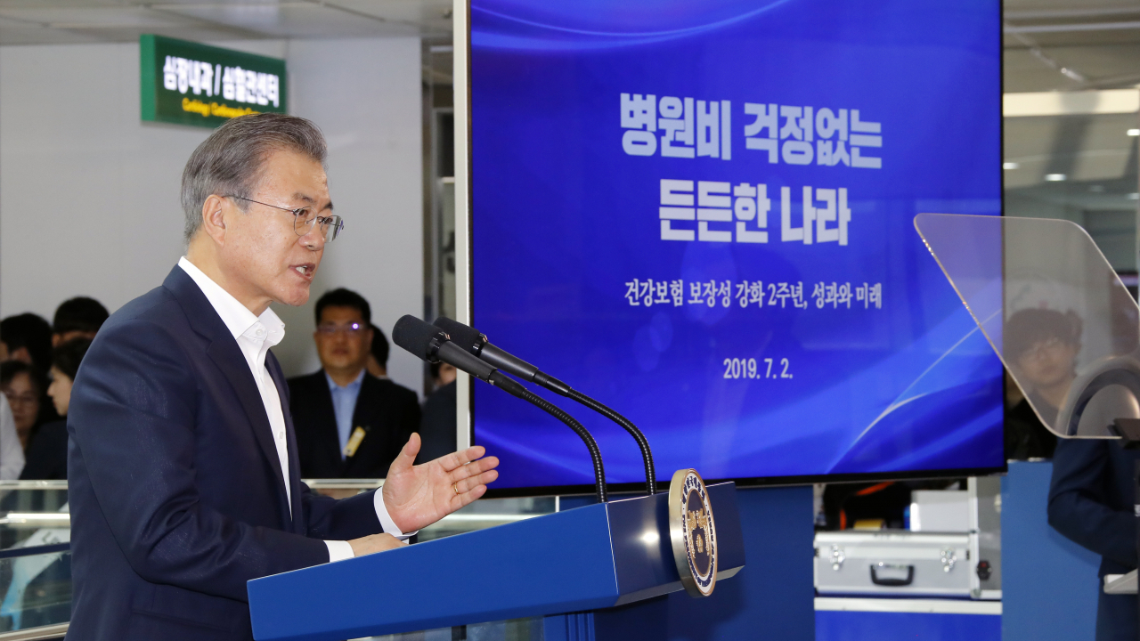 문재인 대통령이 2일 오후 경기도 고양시 국민건강보험공단 일산병원에서 열린 건강보험 보장성 강화대책 2주년 성과 보고대회에서 발언하고 있다. 연합뉴스