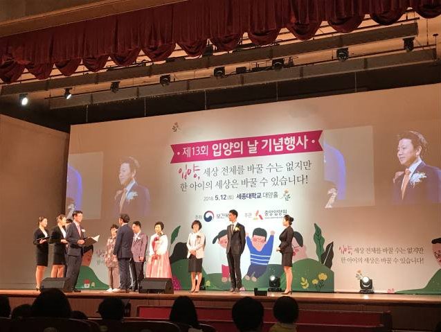 지난해 오창화 진원무역 대표는 제 13회 입양인의 날 기념행사에서 대통령표창상을 수상했다.