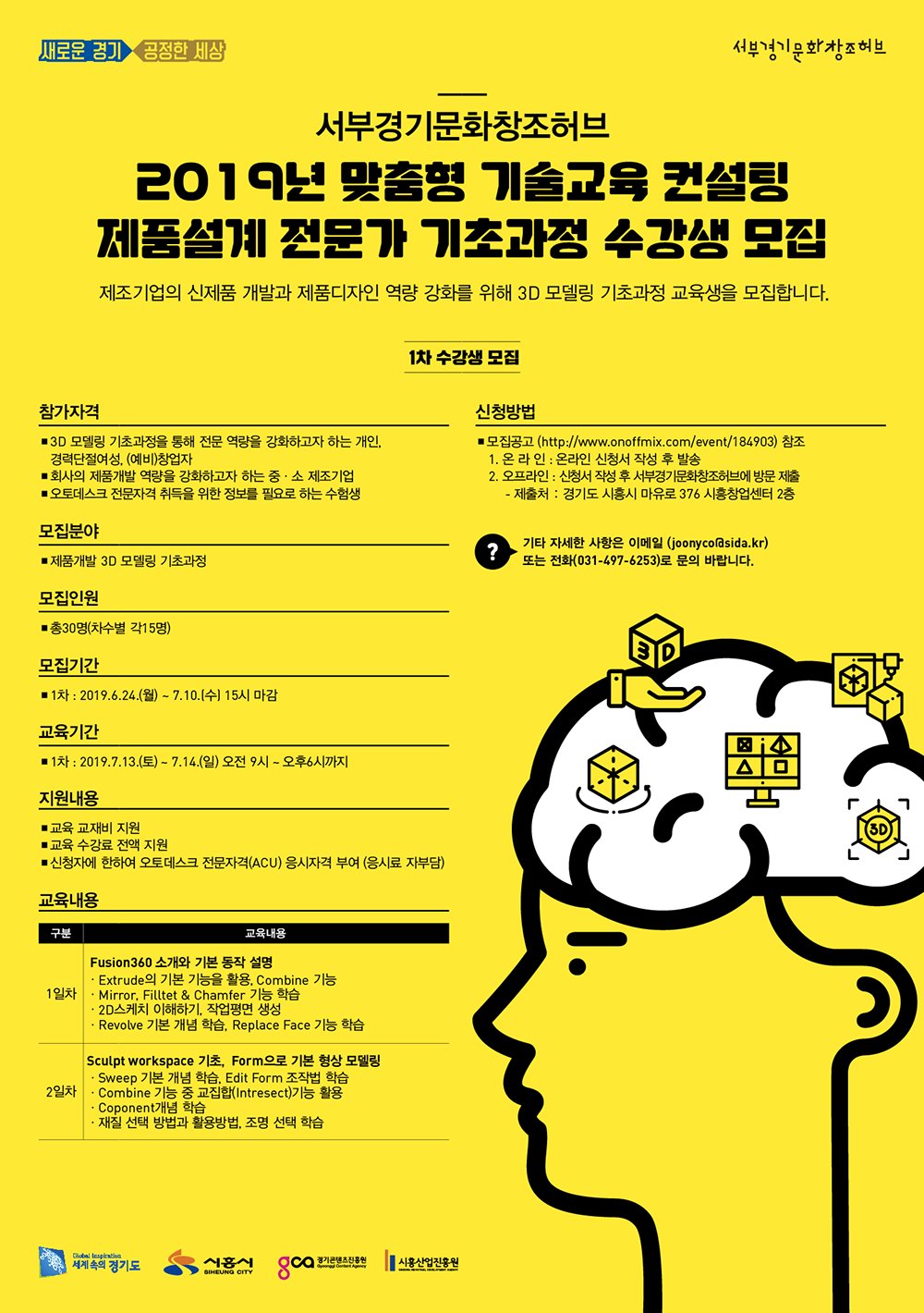 [경기콘진 제공]