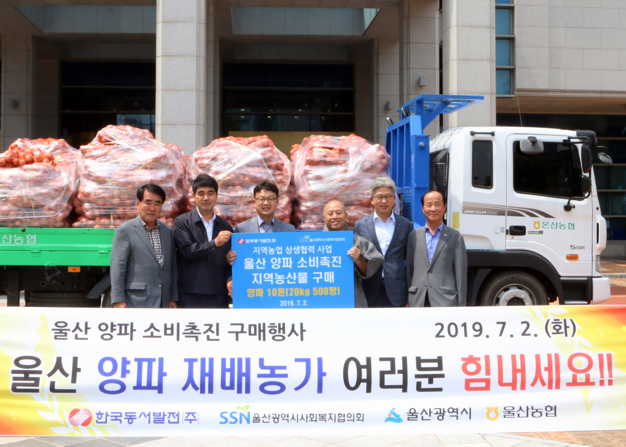 ▶ 장재혁 한국동서발전 사회적가치추진실장(왼쪽에서 세번째)과 양파 구매 전달식 참석자들이 기념 촬영을 하고 있다.