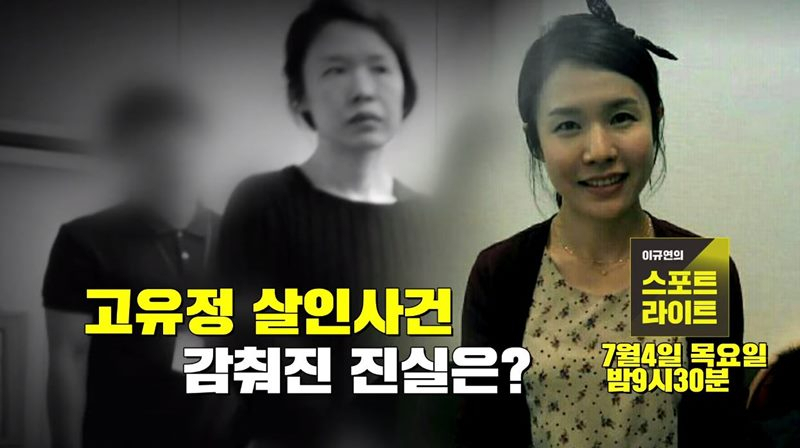 [JTBC '이규연의 스포트라이트' 예고편]