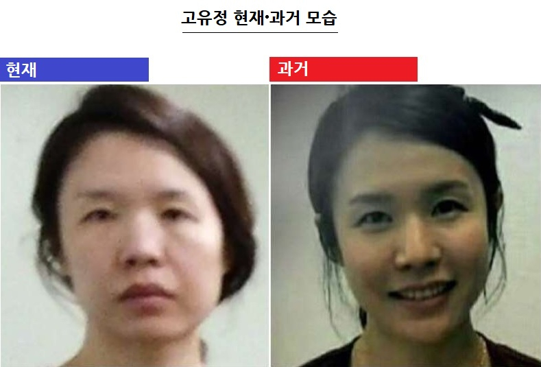 고유정의 현재 모습과 과거(오른쪽) 모습. [연합/JTBC '스포트라이트'유튜브 영상 캡처]