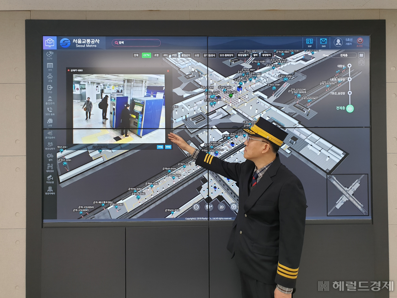 군자역에서 역 직원이 3D맵을 이용해 대합실 CCTV 영상을 확인하고 있다. [서울교통공사 제공]