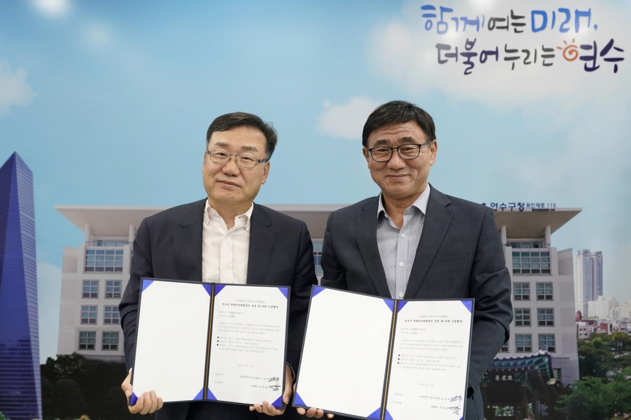 (주)헤럴드 권충언 대표와 고남석 인천시 연수구 구청장은 2일 연수구 소회의실에서 3년간의 국제언어체험센터 운영을 위해 업무협약을 체결했다.