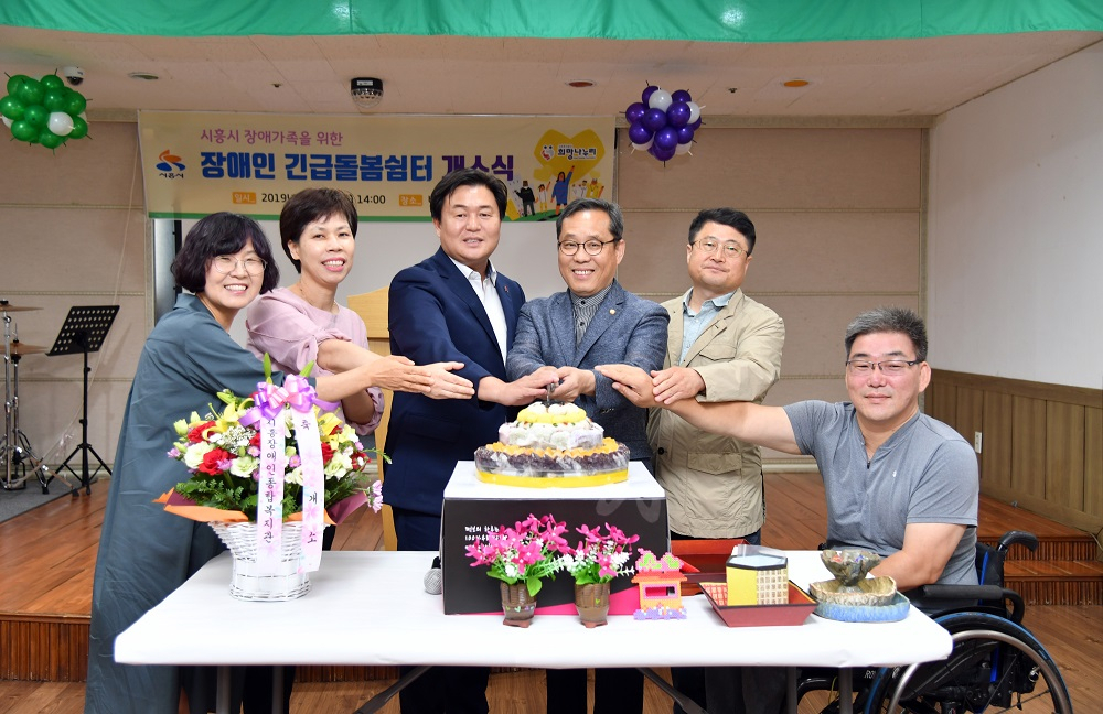 시흥시가 2일 중증·발달장애인 긴급돌봄쉼터를 개소했다