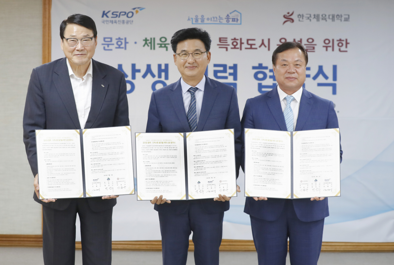 박성수 송파구청장(가운데)과 조재기 서울올림픽기념국민체육진흥공단 이사장(왼쪽), 안용규 한국체육대학교 총장이 2일 오후 서울 송파구청에서 지역사회 발전을 위한 협약을 맺은 뒤 협약서를 들어보이고 있다. [송파구 제공]