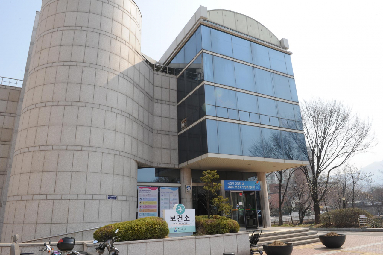 하남시보건소