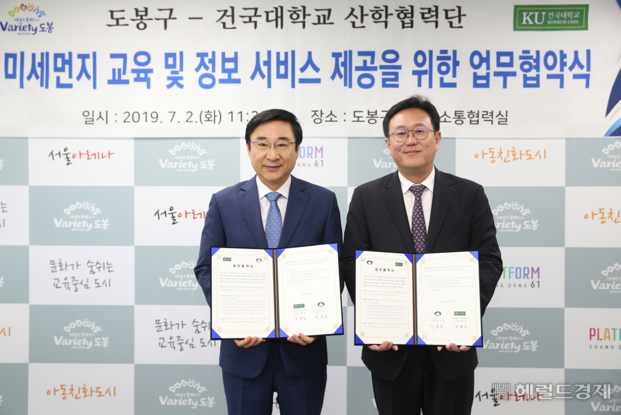 지난 2일 이동진 도봉구청장(왼쪽)과 건국대학교 산학협력단 송창선 단장이 업무협약을 한 뒤 기념사진을 찍고 있다.