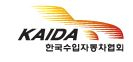 한국수입자동차협회 로고