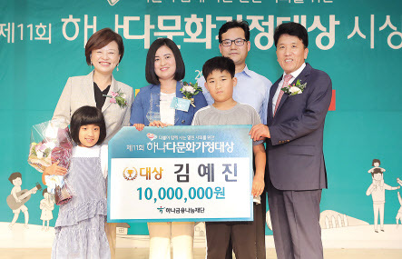 지난 2일 하나금융그룹 명동사옥 대강당에서 열린 ‘제11회 하나다문화가정대상’ 시상식에서 여성가족부장관상을 수상한 김예진 씨(사진 뒷줄 왼쪽에서 두번째) 가족이 함영주 하나금융나눔재단 이사장(사진 맨 오른쪽), 진선미 여성가족부장관(사진 맨 왼쪽)과 함께 기념촬영을 했다.  [하나금융그룹 제공]