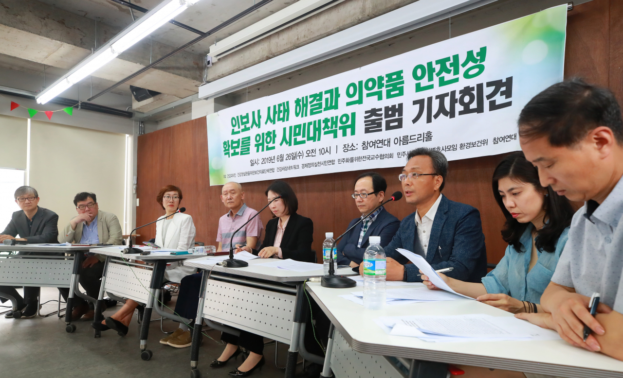 인보사 사태 해결과 의약품 안정성 확보를 위한 시민대책위 출범 [연합]
