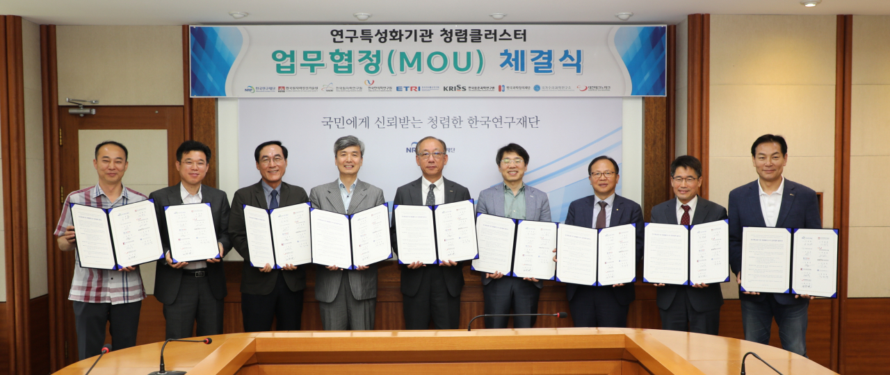 지속가능한 청렴문화 확산을 위해 3일 오전 한국연구재단 대전청사에서 열린 연구특성화기관 청렴클러스터 업무협약식 참석자들이 기념 촬영을 하고 있다.[한국연구재단 제공]