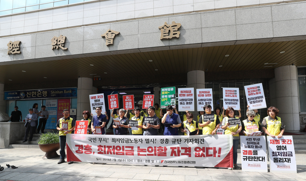 3일 오전 서울 마포구 경총회관 앞에서 민주노총이 '국민 무시! 최저임금노동자 멸시! 경총 규탄 기자회견'을 개최하고 있다. [연합]