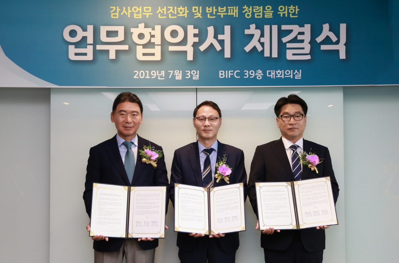 한국예탁결제원은 3일 기술보증기금, 한국남부발전과 감사업무 선진화 및 반부패 청렴을 위한 업무협약을 체결했다. 사진은 안상섭 예탁결제원 감사(가운데)가 이날 협약서 체결 후 박세규 기술보증기금 감사(왼쪽), 손성학 한국남부발전 상임감사위원과 기념사진을 촬영하는 모습. [한국예탁결제원 제공]
