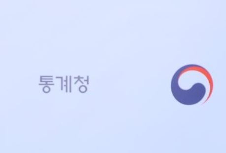 통계청 [연합뉴스]