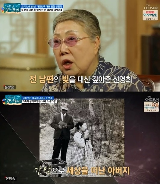 3일 방송된 TV조선 ‘인생다큐 마이웨이’에 출연한 소리꾼 신영희가 두 번의 이혼 결험과 16살 어린 나이에 가장의 역할을 해야만 했던 사연을 털어놔 심금을 울렸다. [TV조선 ‘인생다큐 마이웨이’캡처]