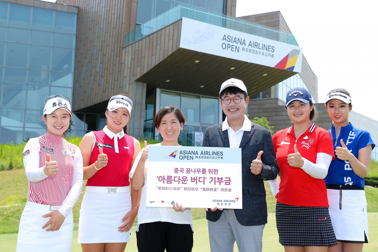 3일 중국 산둥성 웨이하이포인트 호텔＆ 골프리조트에서 열린 '아시아나항공 오픈'의 사회공헌활동인 ‘아름다운버디 기부금’ 행사에서 아시아나항공 조영석 상무가 학교 관계자와 행사에 참가한 한·중 주요 선수와 기념 촬영을 하고 있다. 왼쪽부터 이승연, 조아연, 양 휘잉(탑산소학교 교무주임), 조영석 상무, 리우 얀, 지 위판. [아시아나항공 제공]