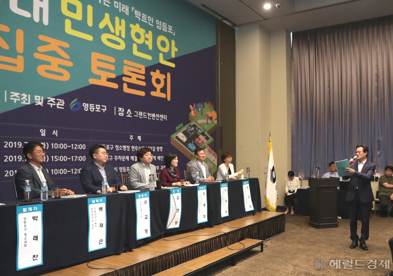 채현일 영등포구청장이 지난 3일 열린 3대 민생현안 집중토론에서 사회를 보고 있다.