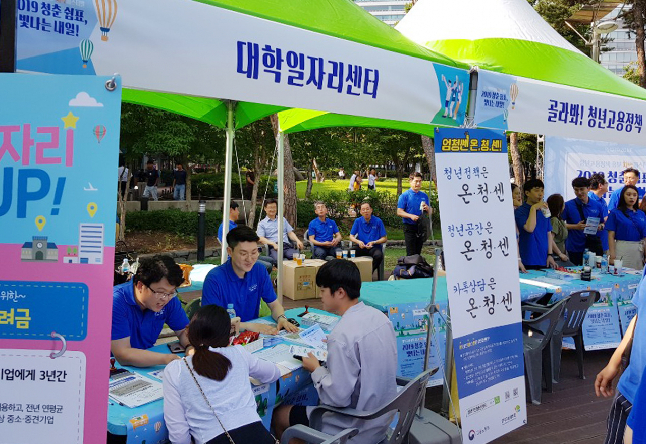 지난달 28일 대구 2.28 기념 중앙공원에서 열린 ‘2019 청춘쉼표, 빛나는 내일, 청년고용정책 치맥 페스티벌’모습. [계명대 제공]